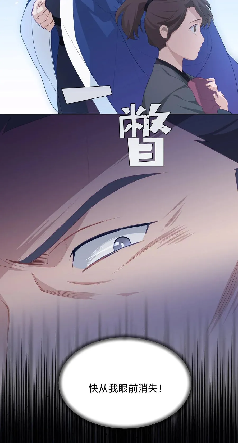 15 生辰宴（2） 第14页