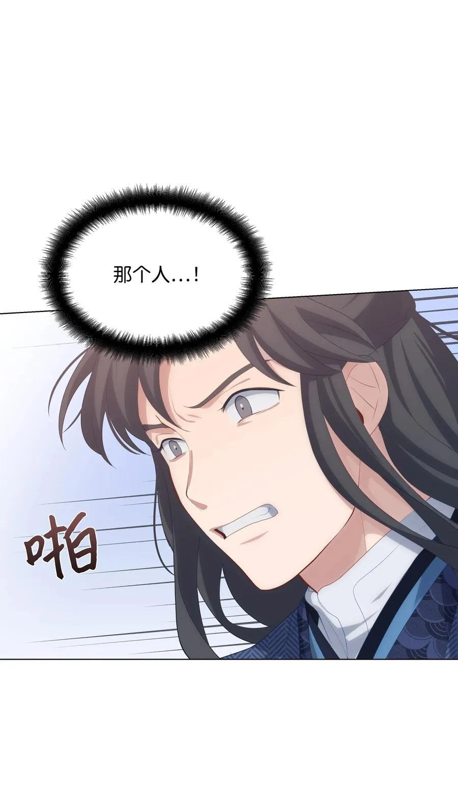 15 生辰宴（2） 第16页