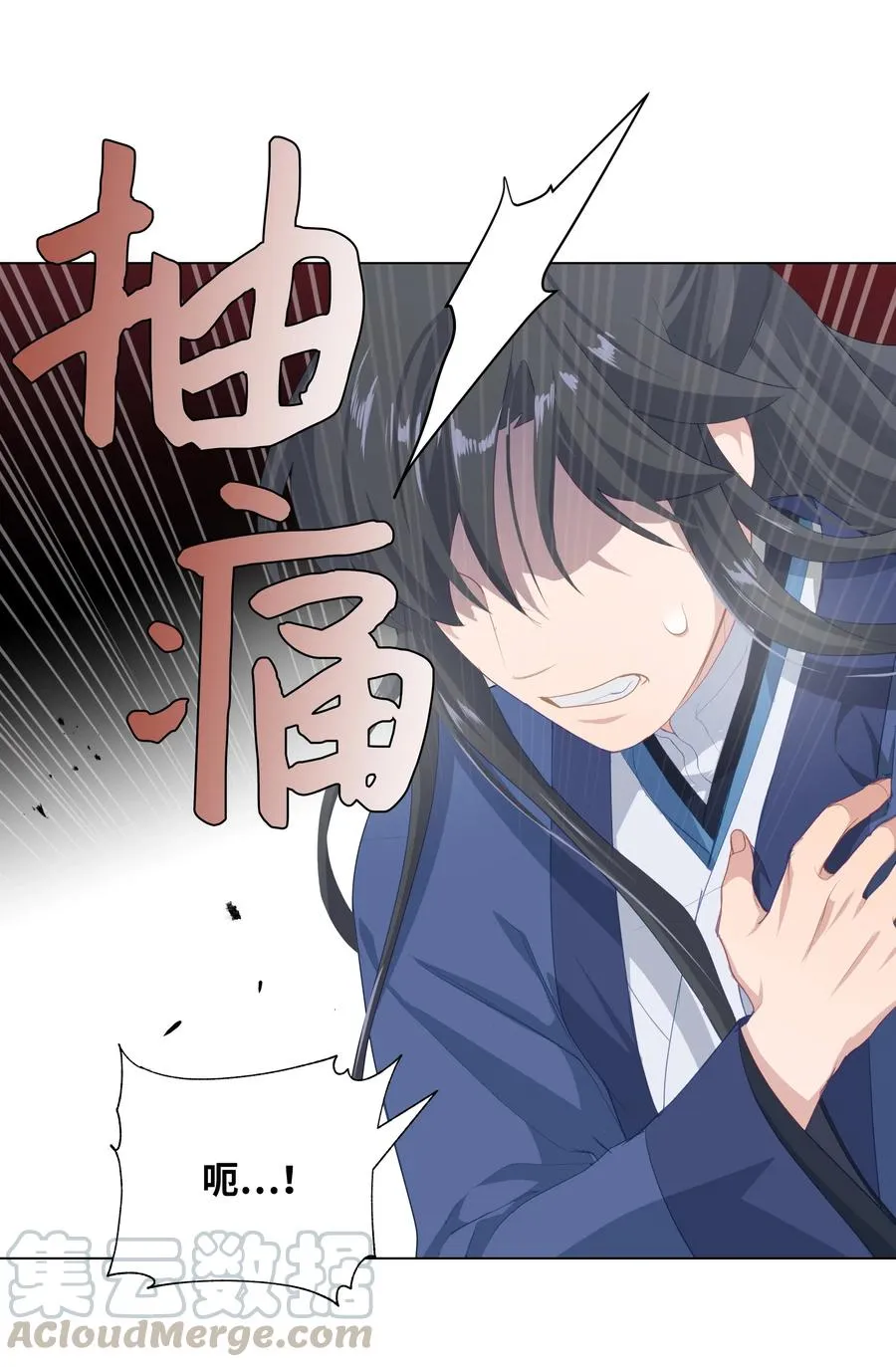 15 生辰宴（2） 第17页