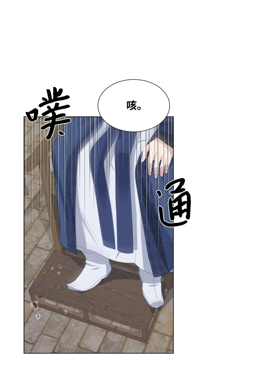 15 生辰宴（2） 第19页