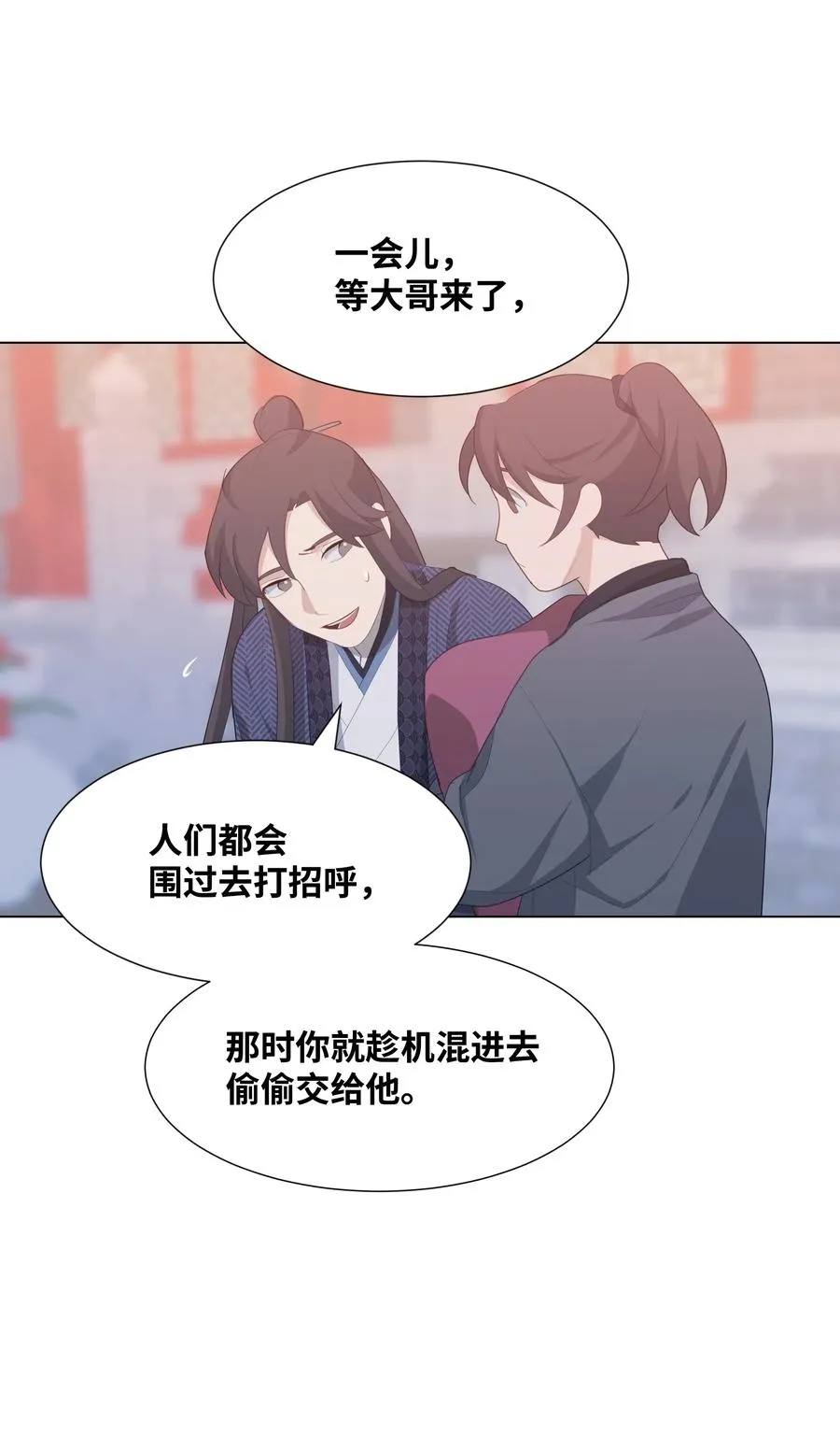 15 生辰宴（2） 第22页
