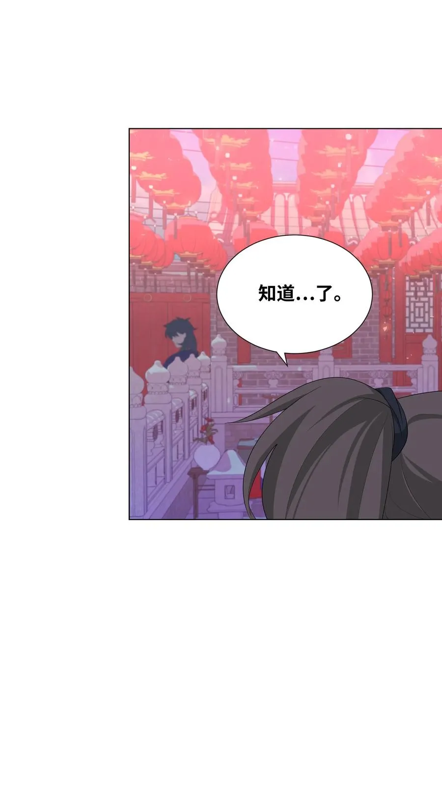 15 生辰宴（2） 第23页