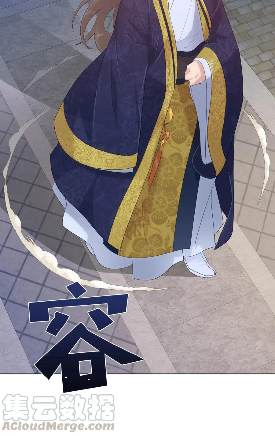 15 生辰宴（2） 第25页