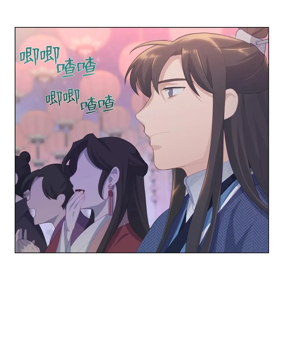 15 生辰宴（2） 第27页