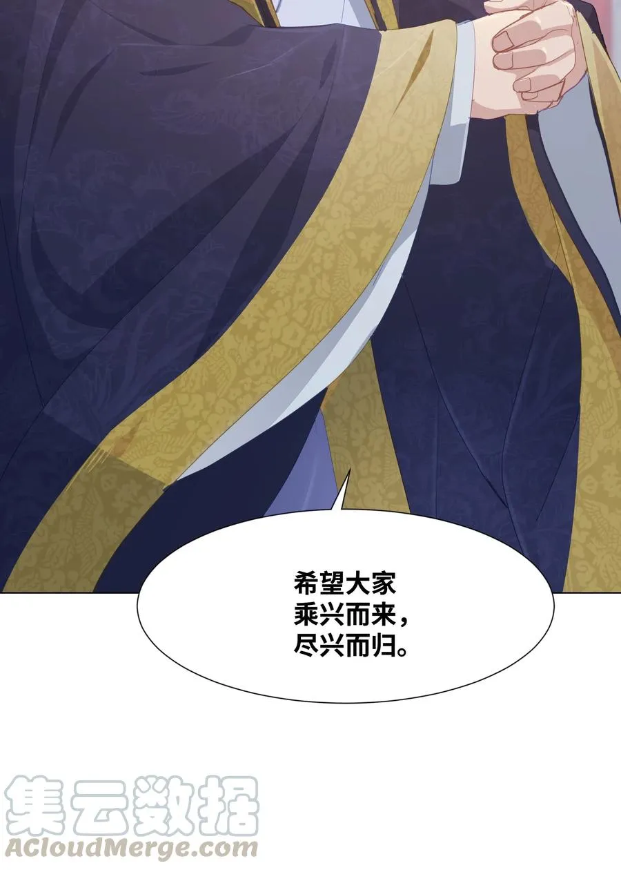 15 生辰宴（2） 第29页
