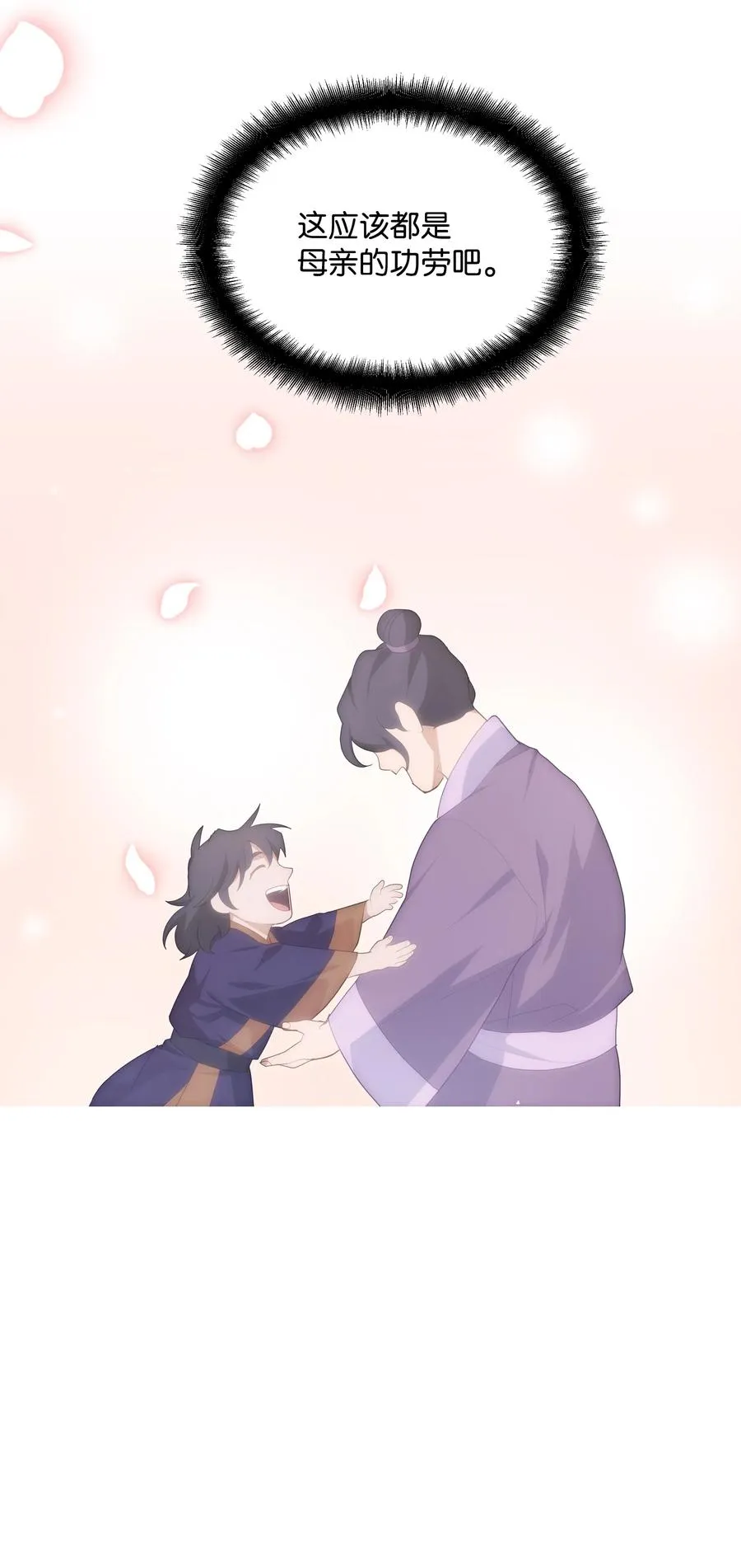 15 生辰宴（2） 第34页