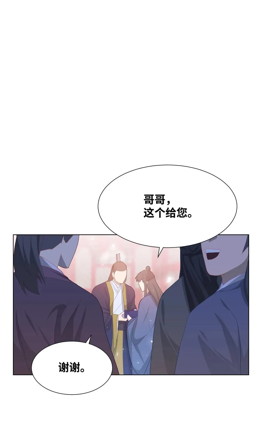 15 生辰宴（2） 第35页
