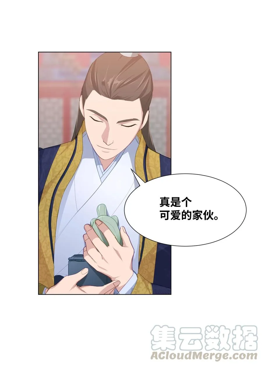 15 生辰宴（2） 第37页