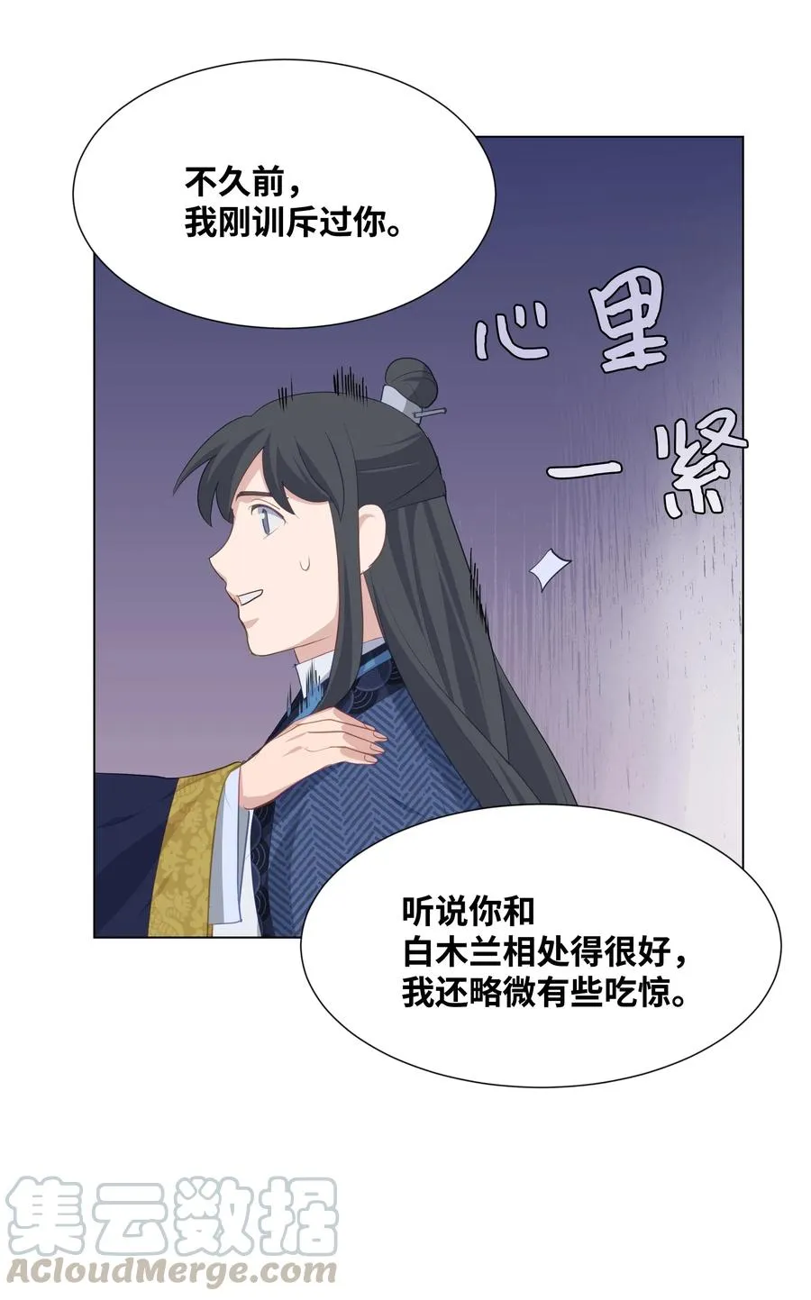 15 生辰宴（2） 第41页