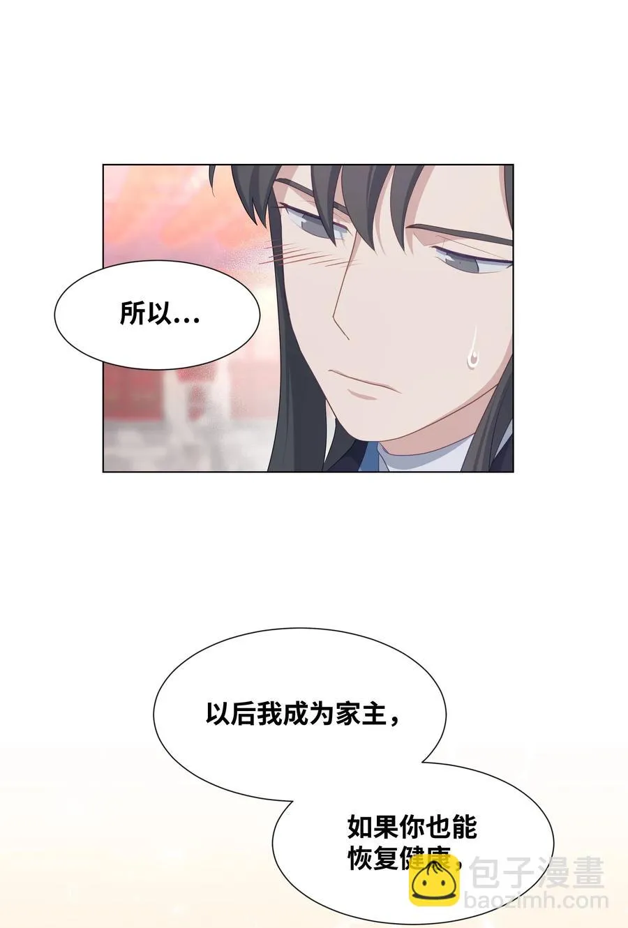 15 生辰宴（2） 第42页