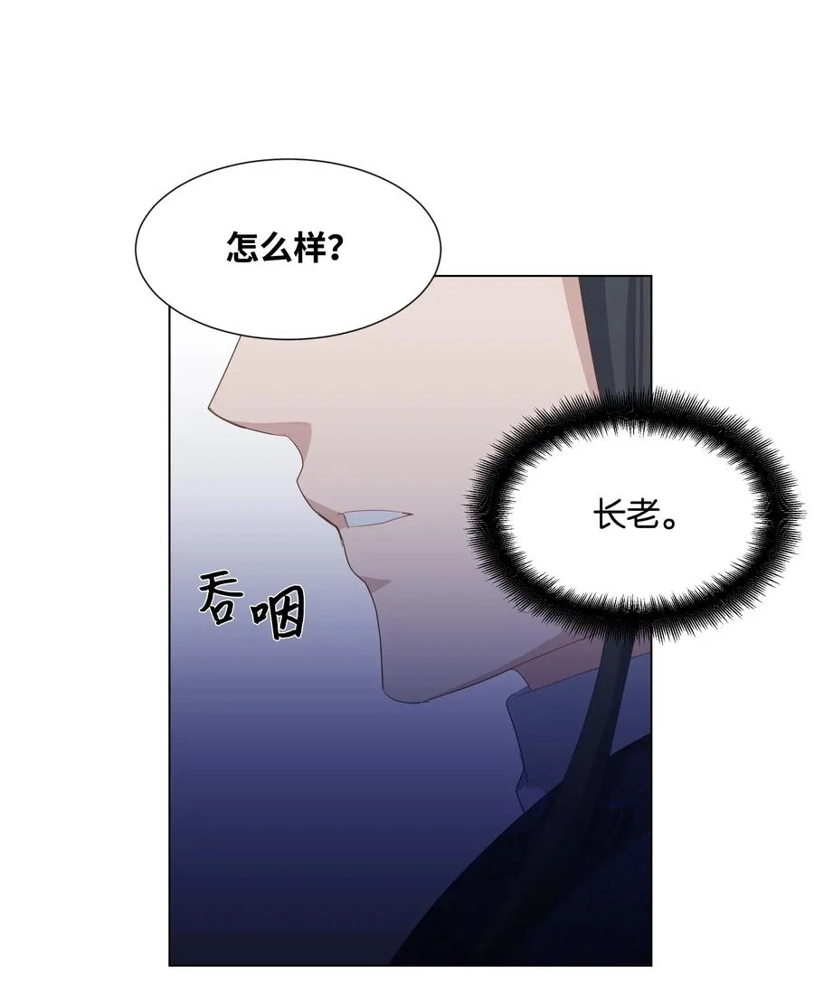 15 生辰宴（2） 第44页