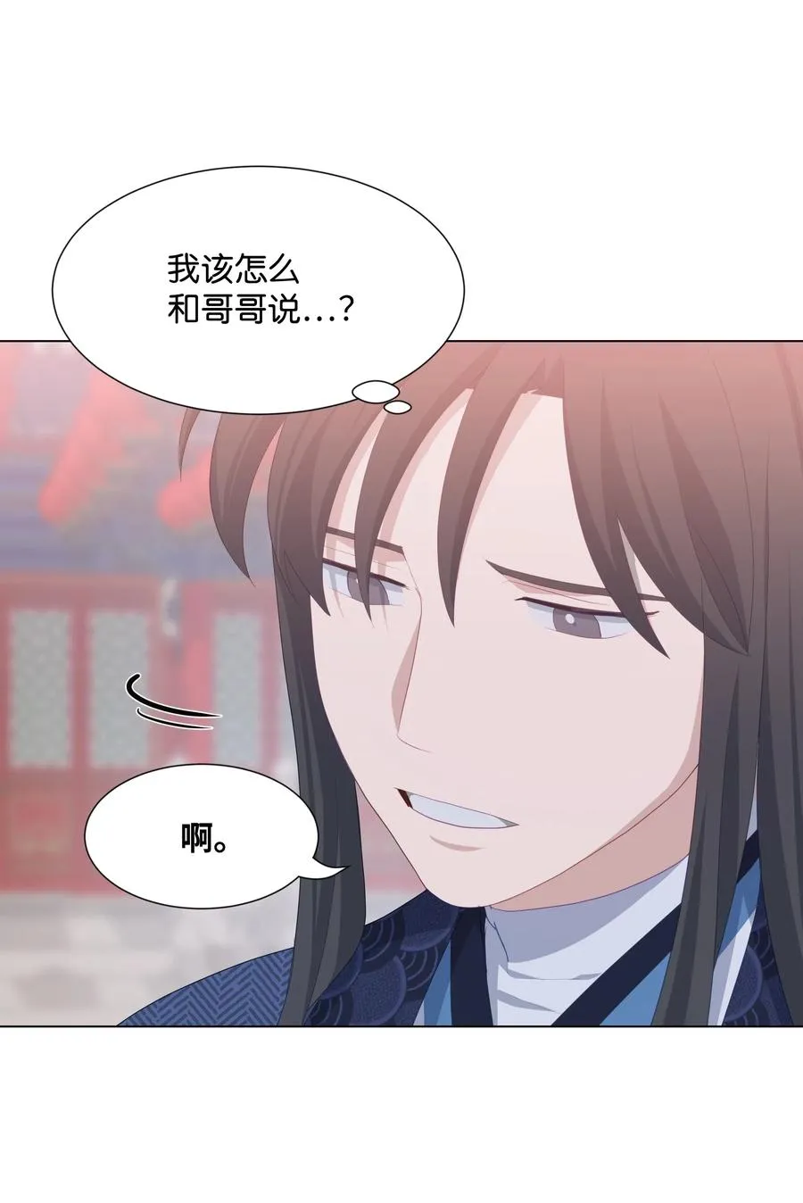 15 生辰宴（2） 第47页