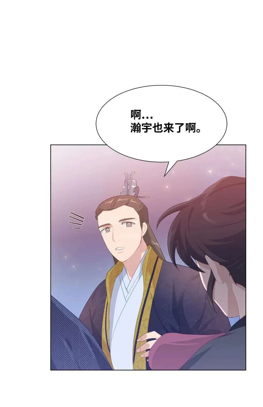15 生辰宴（2） 第50页