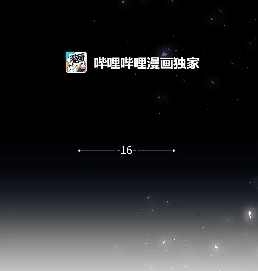 16 吻疗（1） 第2页
