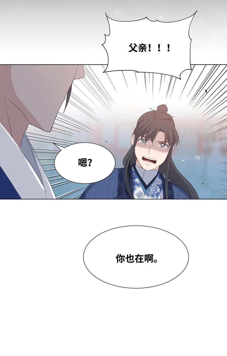 16 吻疗（1） 第3页