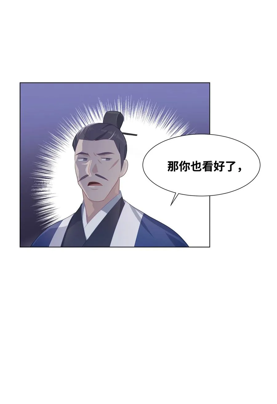 16 吻疗（1） 第4页