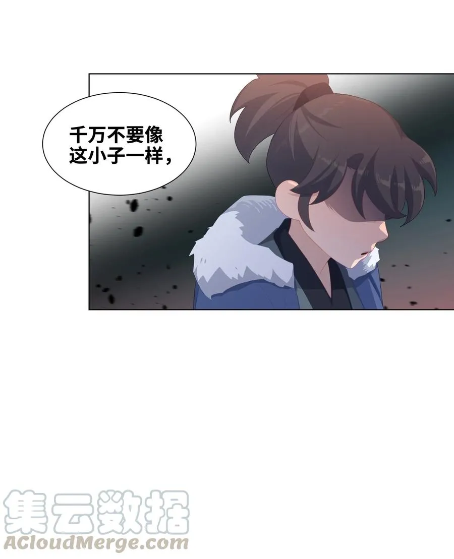 16 吻疗（1） 第5页