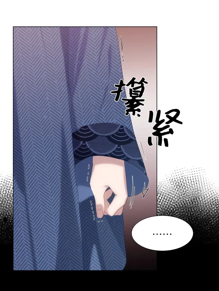 16 吻疗（1） 第7页
