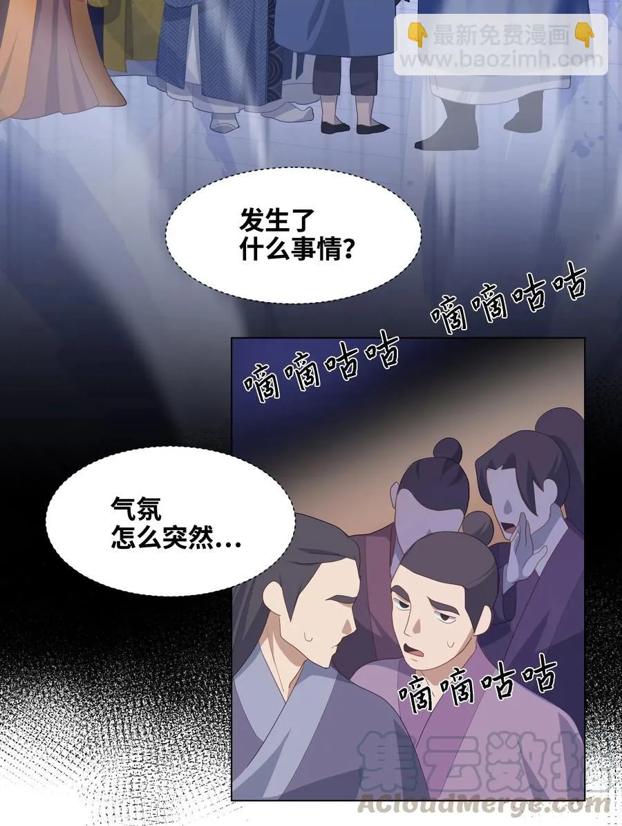 16 吻疗（1） 第9页