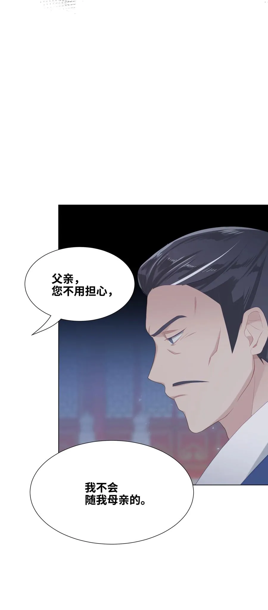 16 吻疗（1） 第10页