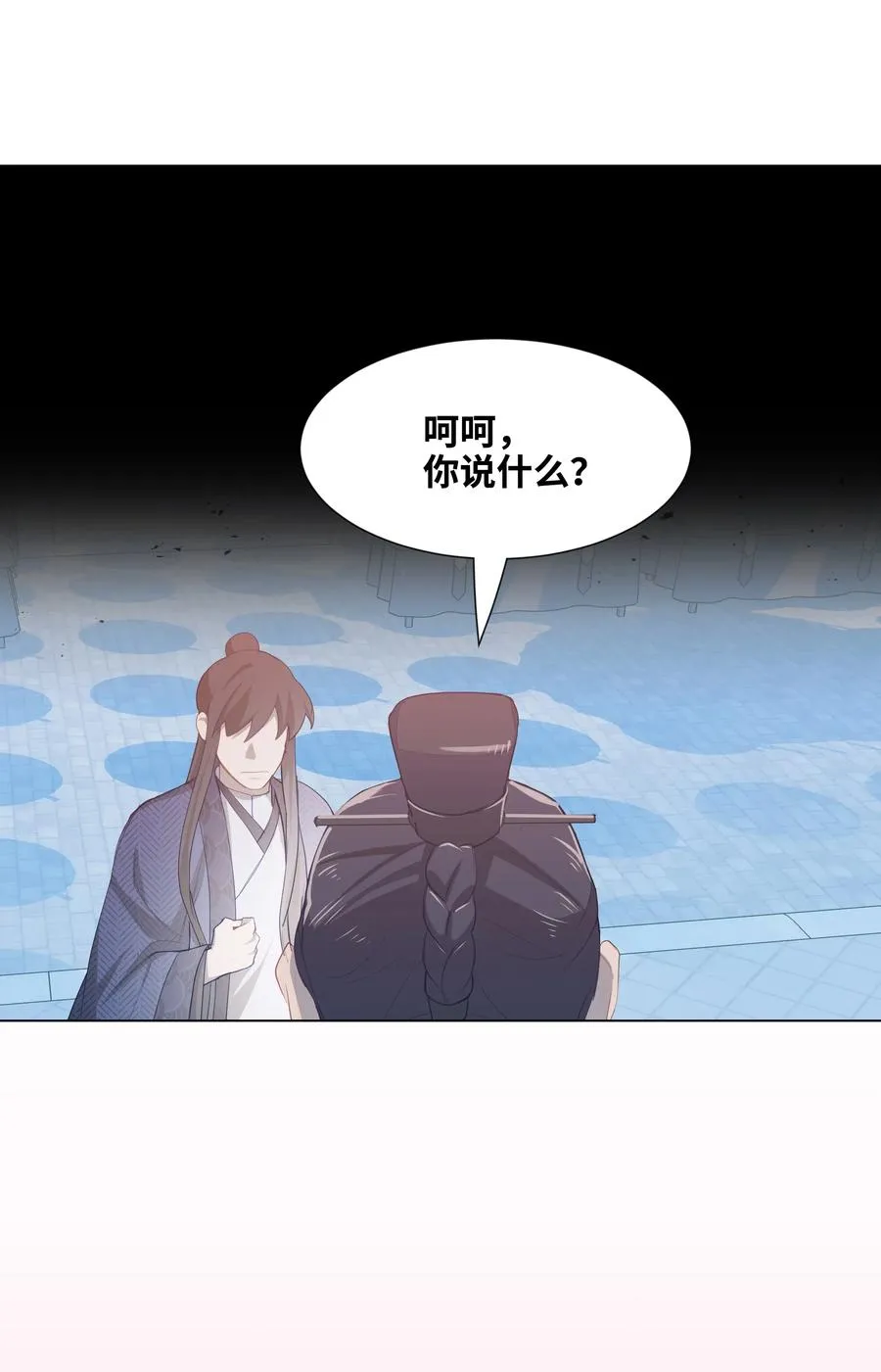 16 吻疗（1） 第14页