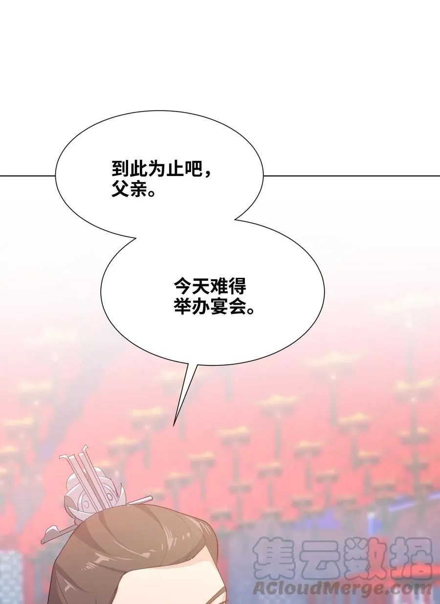 16 吻疗（1） 第25页