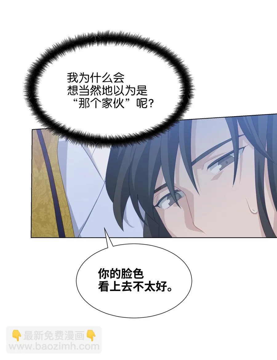 16 吻疗（1） 第28页