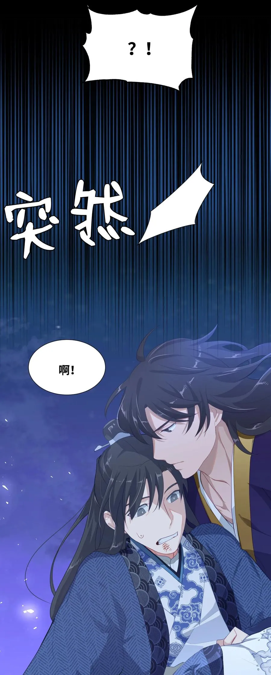 16 吻疗（1） 第43页
