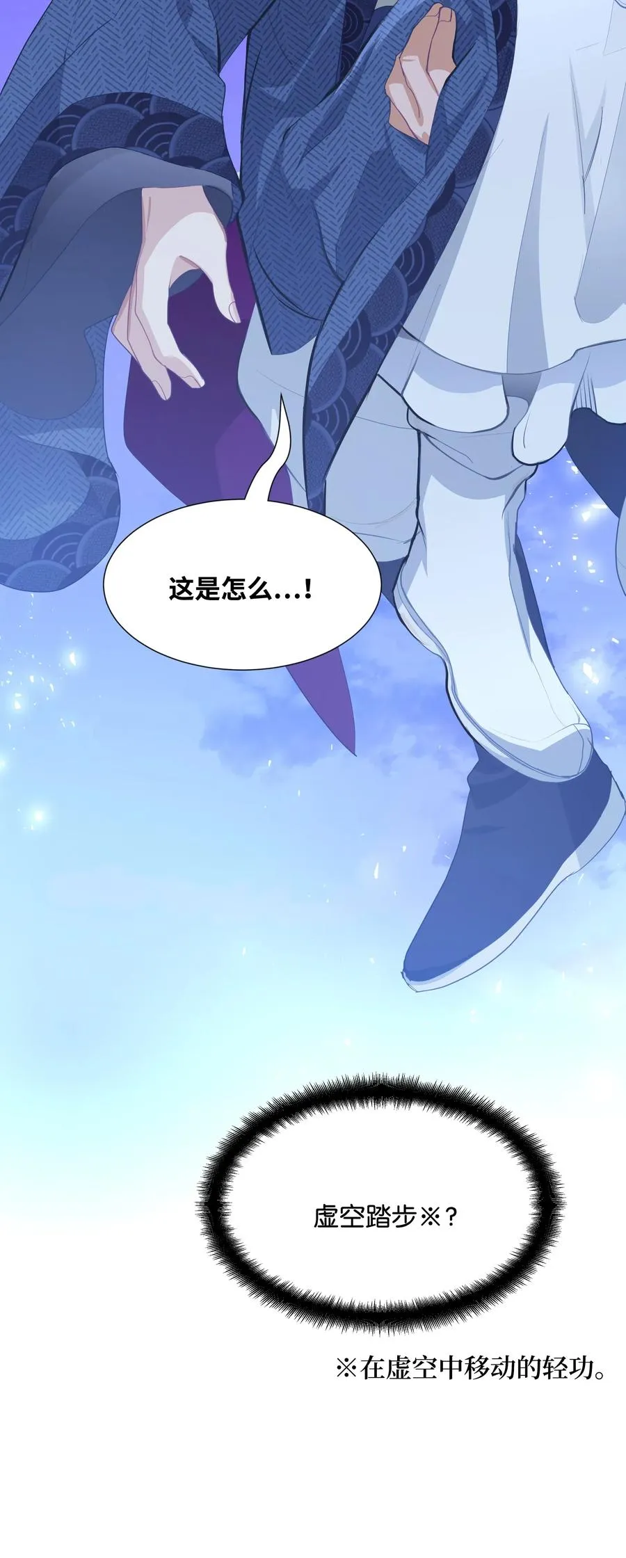 16 吻疗（1） 第44页