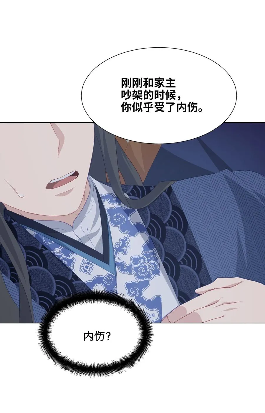16 吻疗（1） 第50页