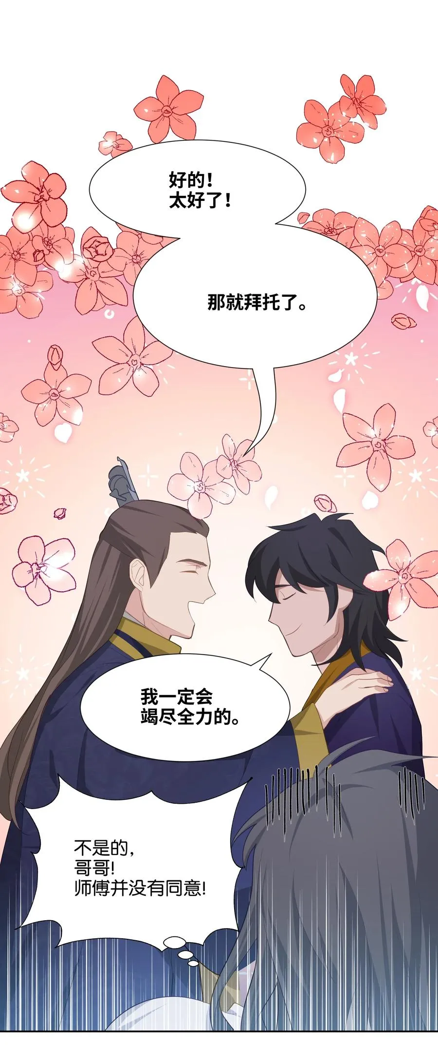 18 留下 第32页
