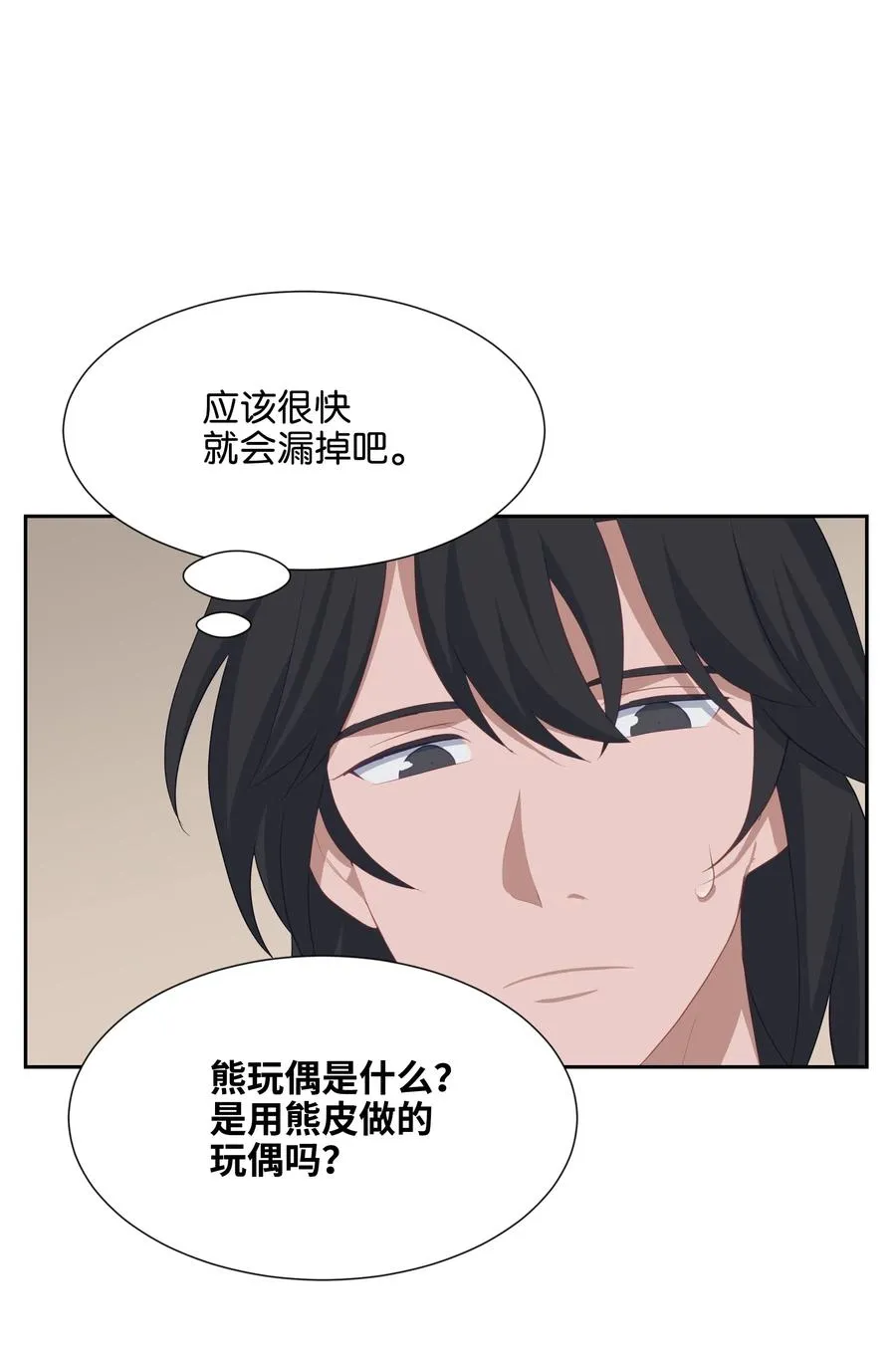 18 留下 第50页