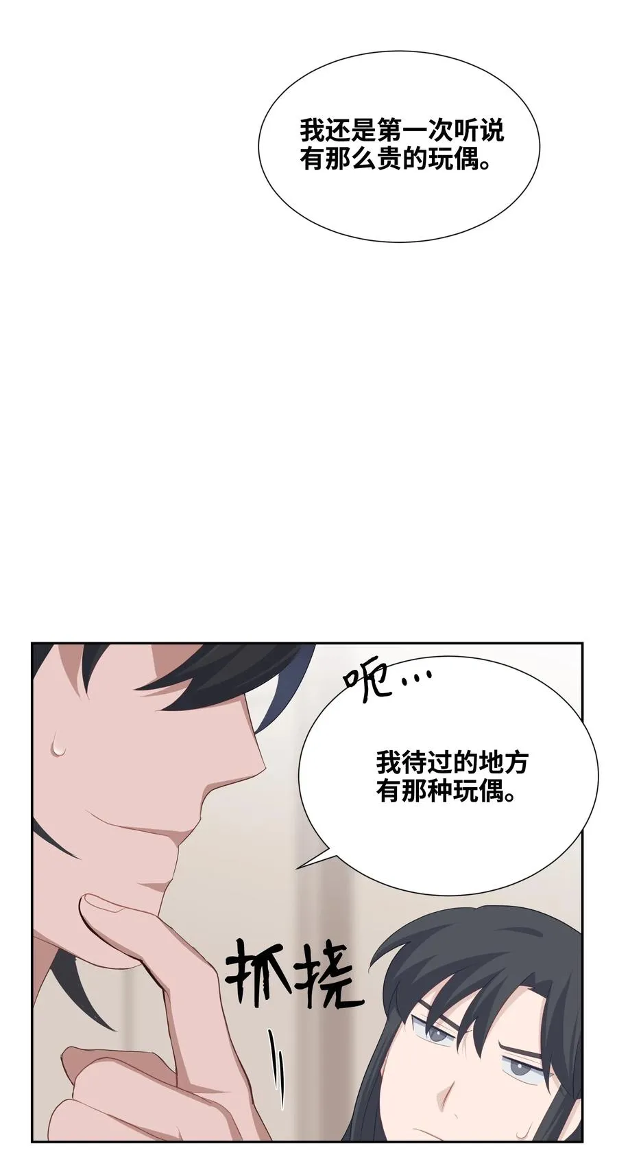 18 留下 第51页