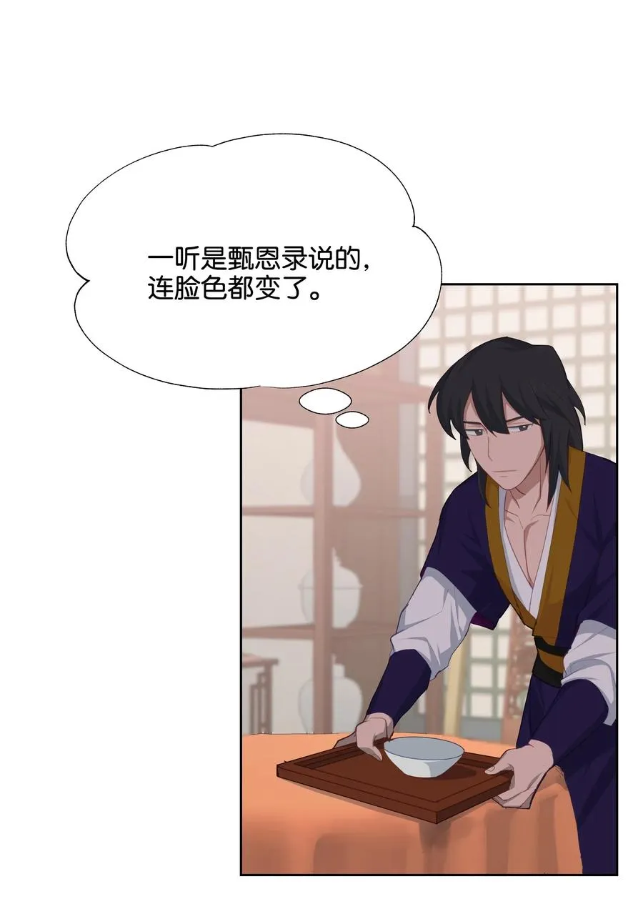 19 新疗法（1） 第8页