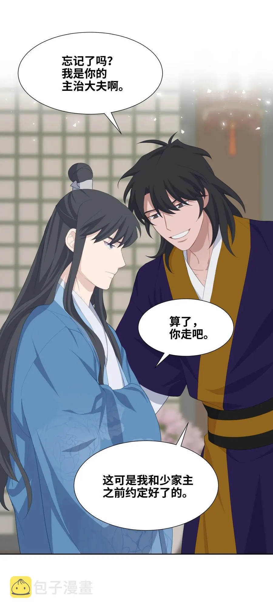 19 新疗法（1） 第11页