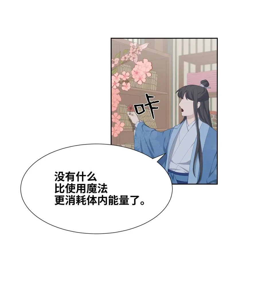 19 新疗法（1） 第18页