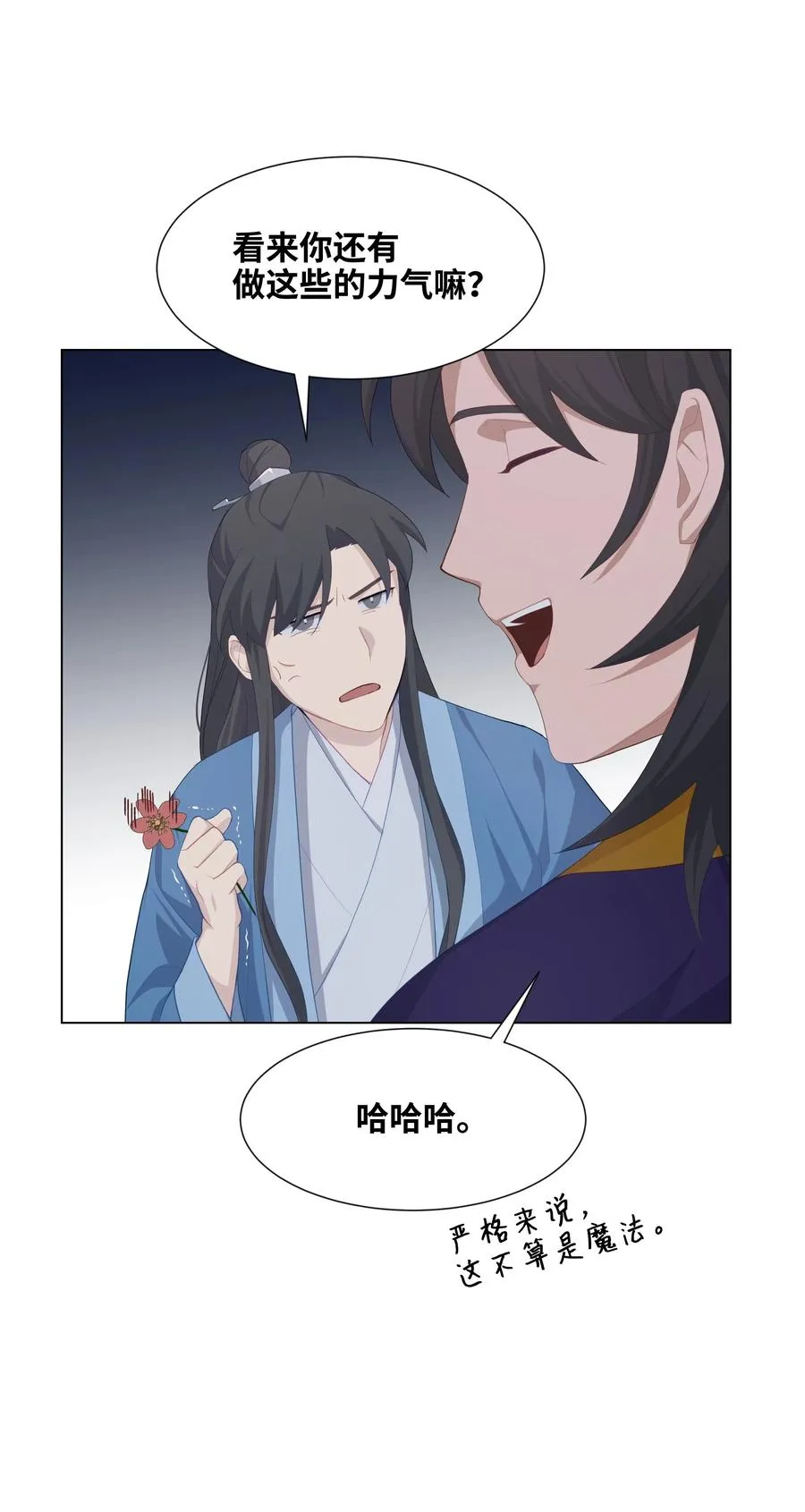 19 新疗法（1） 第19页