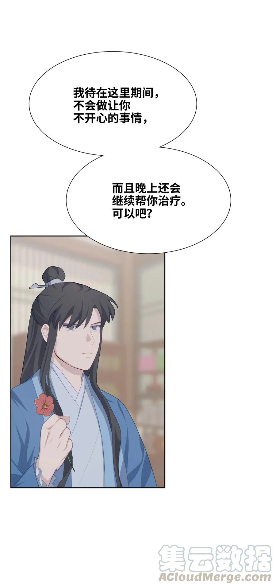 19 新疗法（1） 第21页