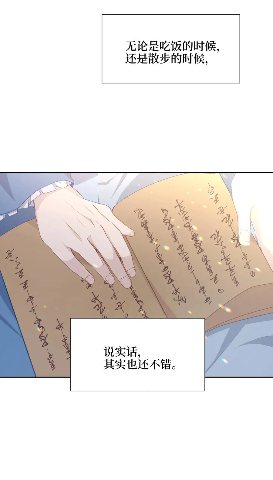 19 新疗法（1） 第30页