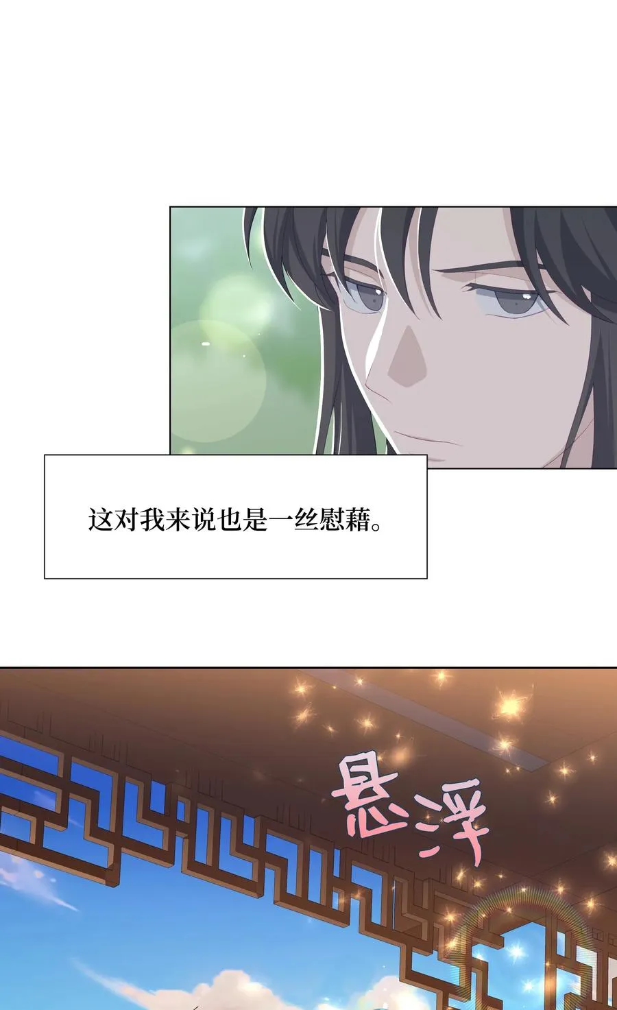 19 新疗法（1） 第32页
