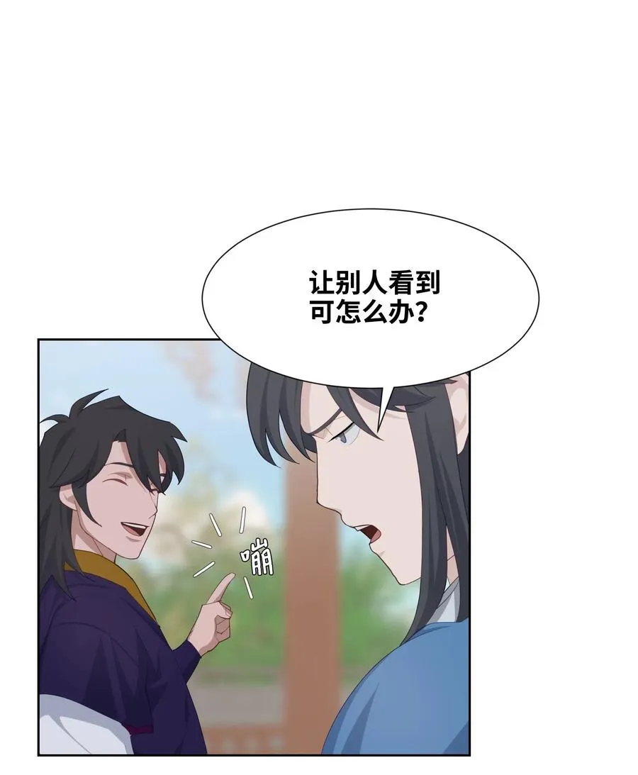 19 新疗法（1） 第34页