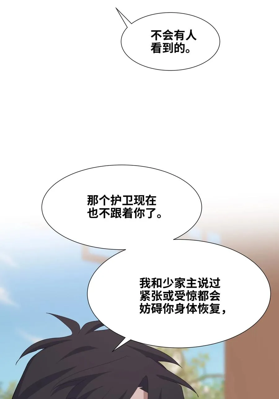 19 新疗法（1） 第35页
