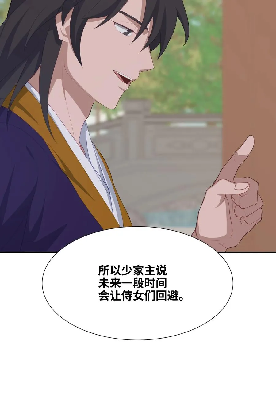 19 新疗法（1） 第36页