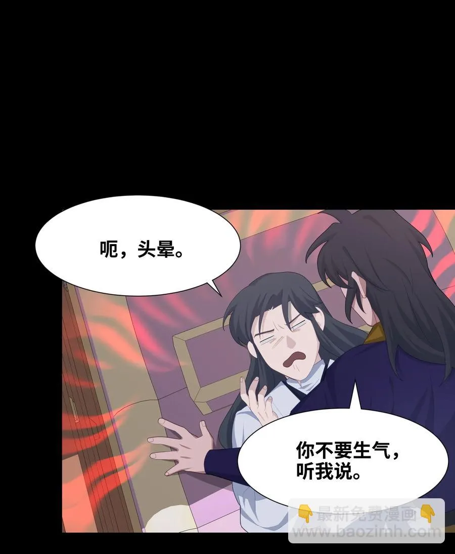 19 新疗法（1） 第48页