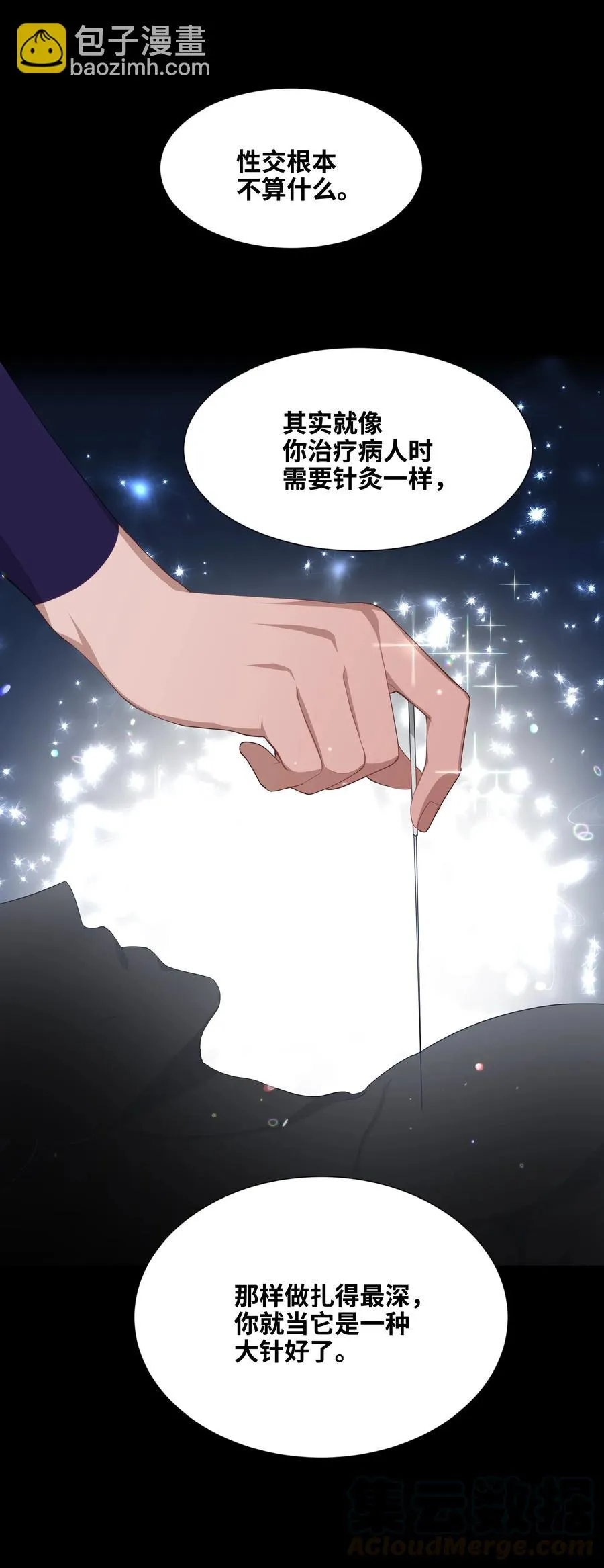 19 新疗法（1） 第49页
