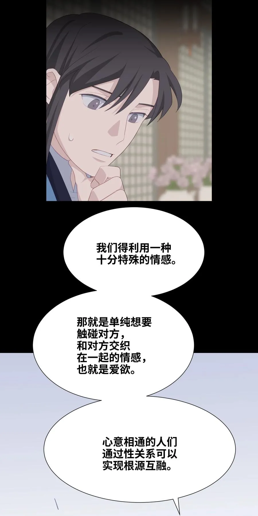 19 新疗法（1） 第59页
