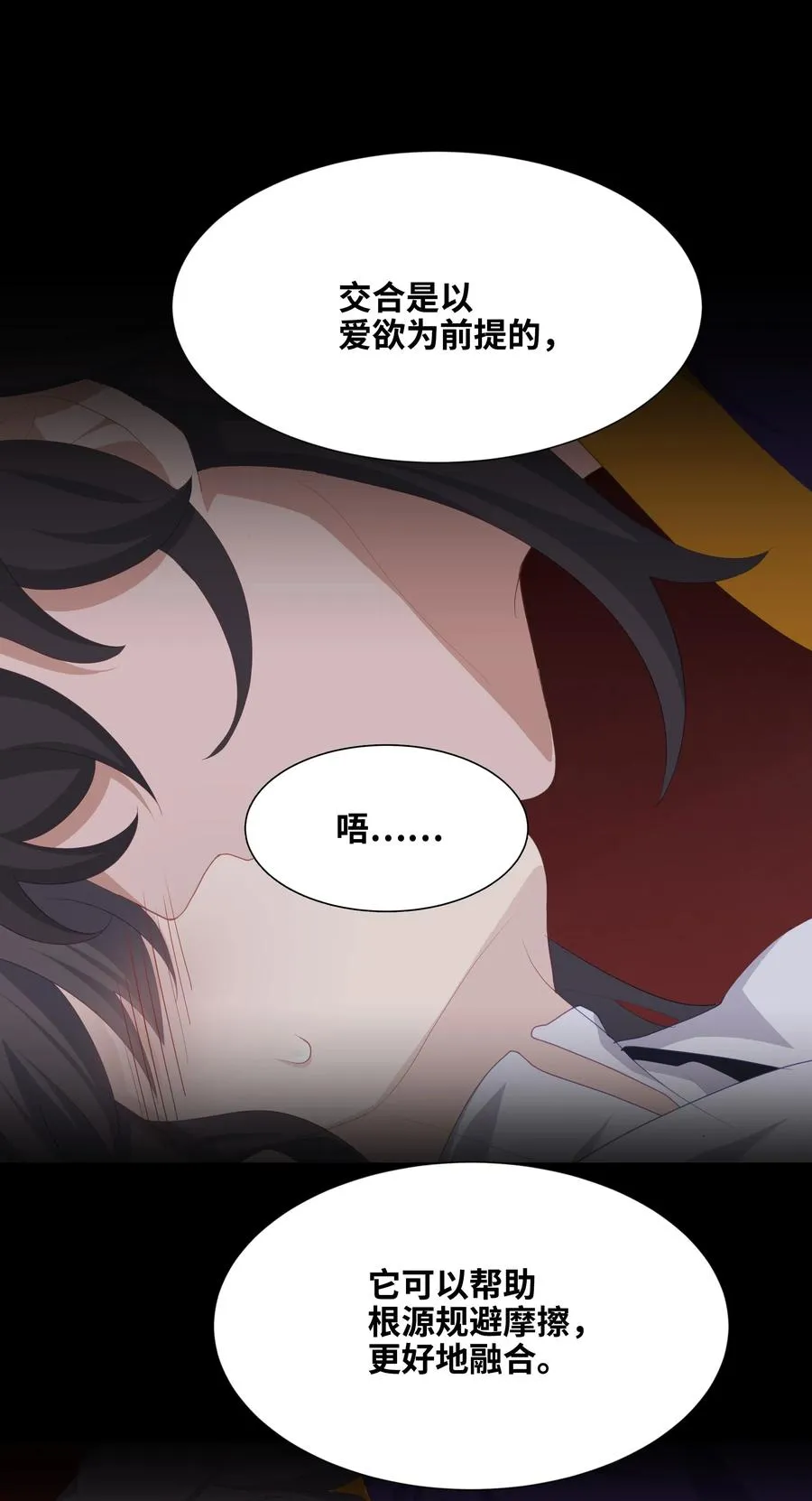 19 新疗法（1） 第66页