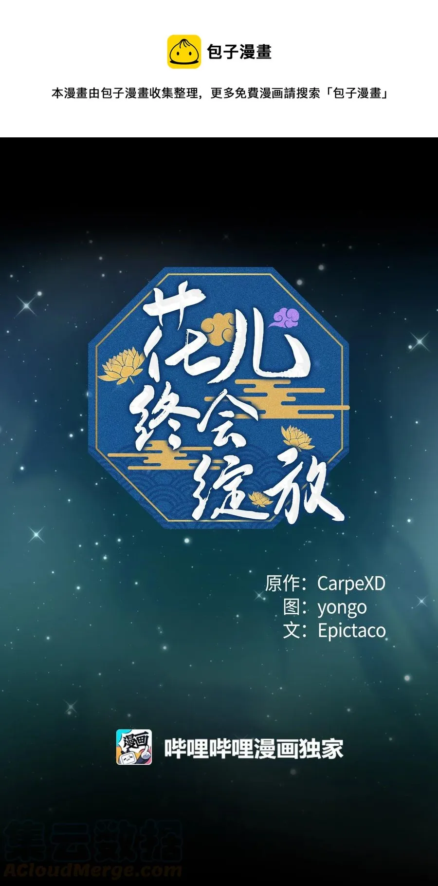 20 新疗法（2） 第1页