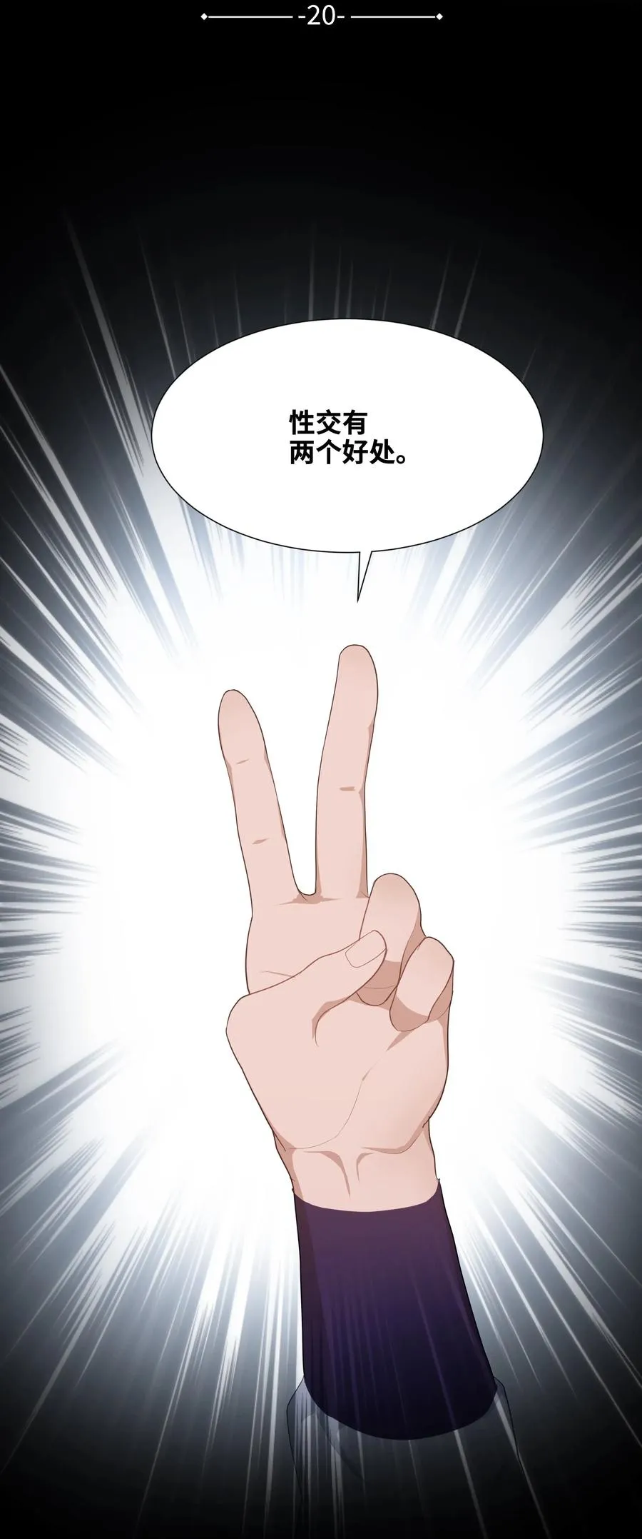 20 新疗法（2） 第2页