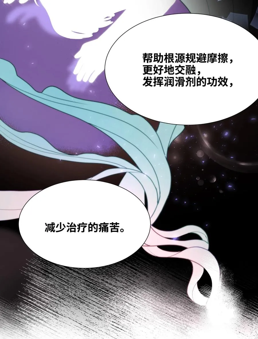 20 新疗法（2） 第4页